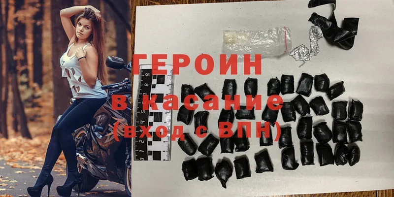 что такое   Кропоткин  omg зеркало  ГЕРОИН Heroin 