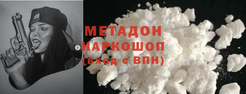 мега ССЫЛКА  Кропоткин  МЕТАДОН methadone 