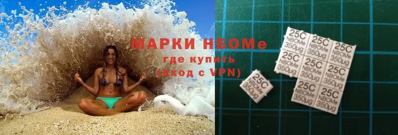 Марки N-bome 1,8мг  Кропоткин 